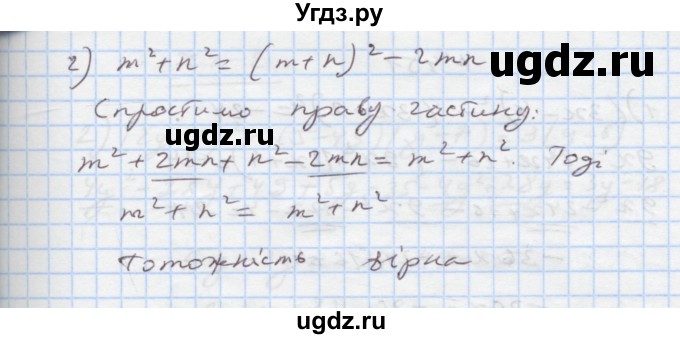 ГДЗ (Решебник) по алгебре 7 класс Истер О.С. / вправа номер / 449(продолжение 2)