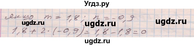 ГДЗ (Решебник) по алгебре 7 класс Истер О.С. / вправа номер / 45(продолжение 2)