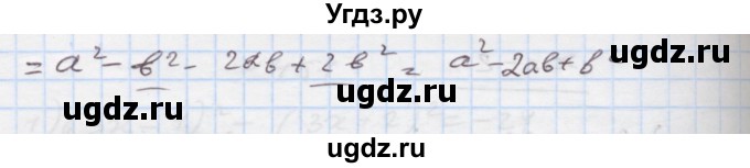 ГДЗ (Решебник) по алгебре 7 класс Истер О.С. / вправа номер / 453(продолжение 2)