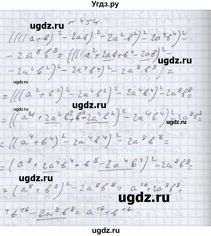 ГДЗ (Решебник) по алгебре 7 класс Истер О.С. / вправа номер / 454