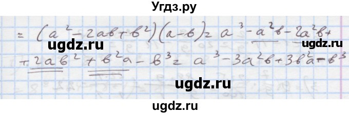 ГДЗ (Решебник) по алгебре 7 класс Истер О.С. / вправа номер / 455(продолжение 2)