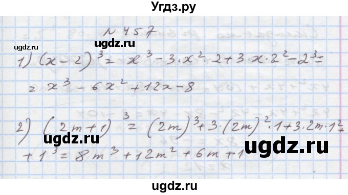 ГДЗ (Решебник) по алгебре 7 класс Истер О.С. / вправа номер / 457