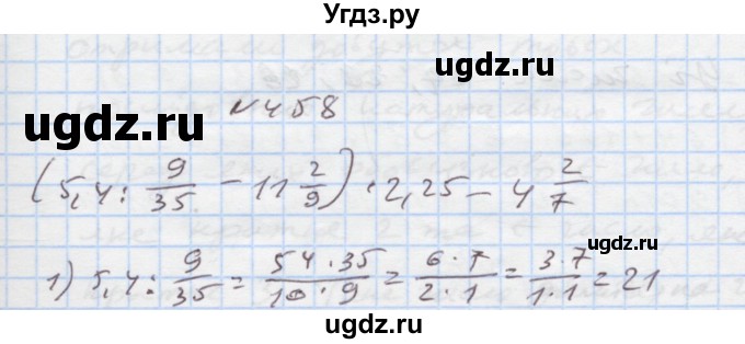 ГДЗ (Решебник) по алгебре 7 класс Истер О.С. / вправа номер / 458