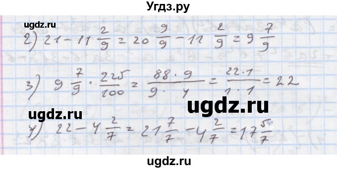 ГДЗ (Решебник) по алгебре 7 класс Истер О.С. / вправа номер / 458(продолжение 2)