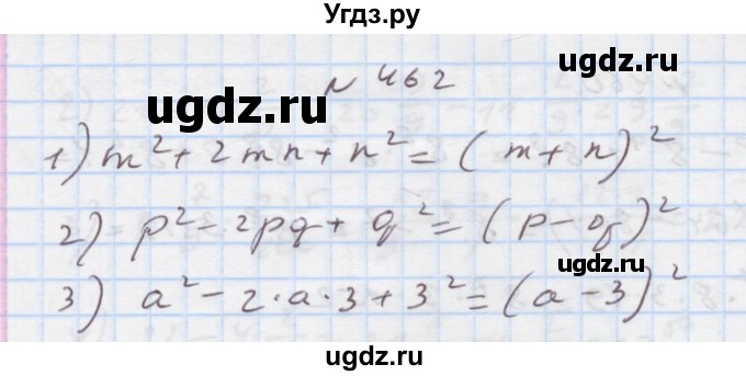 ГДЗ (Решебник) по алгебре 7 класс Истер О.С. / вправа номер / 462