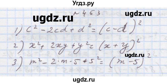 ГДЗ (Решебник) по алгебре 7 класс Истер О.С. / вправа номер / 463