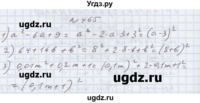 ГДЗ (Решебник) по алгебре 7 класс Истер О.С. / вправа номер / 465