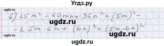 ГДЗ (Решебник) по алгебре 7 класс Истер О.С. / вправа номер / 466(продолжение 2)