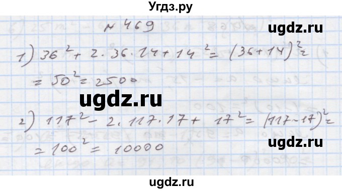 ГДЗ (Решебник) по алгебре 7 класс Истер О.С. / вправа номер / 469