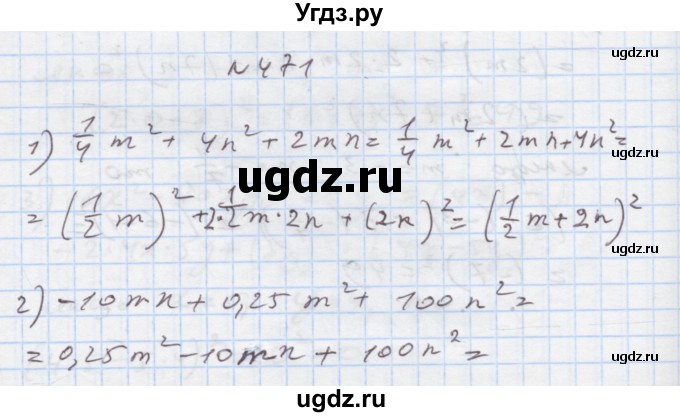 ГДЗ (Решебник) по алгебре 7 класс Истер О.С. / вправа номер / 471