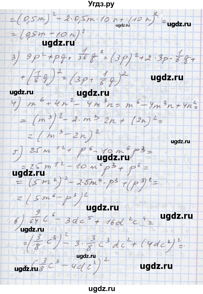 ГДЗ (Решебник) по алгебре 7 класс Истер О.С. / вправа номер / 471(продолжение 2)