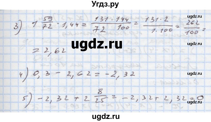 ГДЗ (Решебник) по алгебре 7 класс Истер О.С. / вправа номер / 472(продолжение 2)