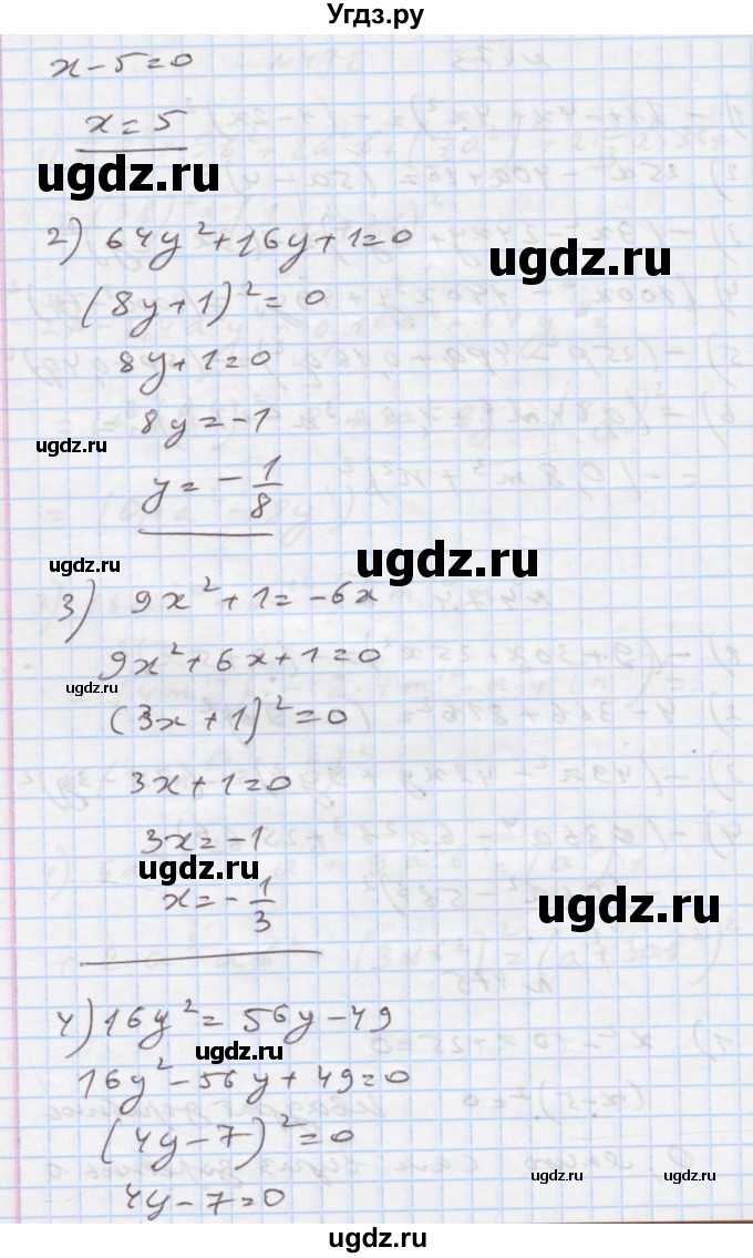 ГДЗ (Решебник) по алгебре 7 класс Истер О.С. / вправа номер / 475(продолжение 2)