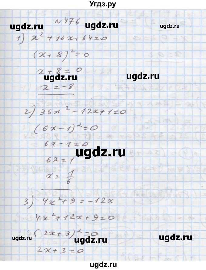 ГДЗ (Решебник) по алгебре 7 класс Истер О.С. / вправа номер / 476