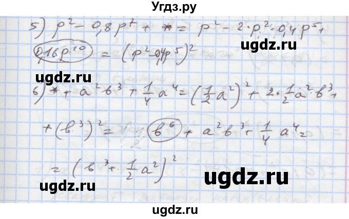 ГДЗ (Решебник) по алгебре 7 класс Истер О.С. / вправа номер / 477(продолжение 2)