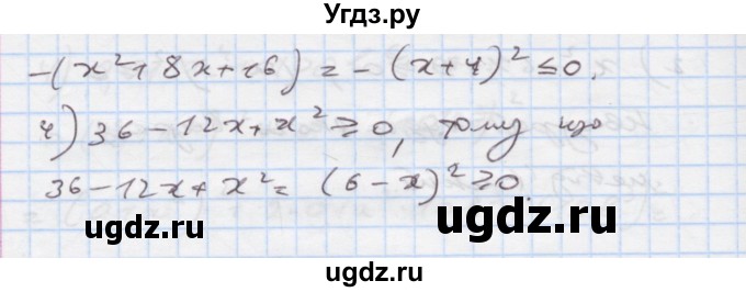 ГДЗ (Решебник) по алгебре 7 класс Истер О.С. / вправа номер / 482(продолжение 2)