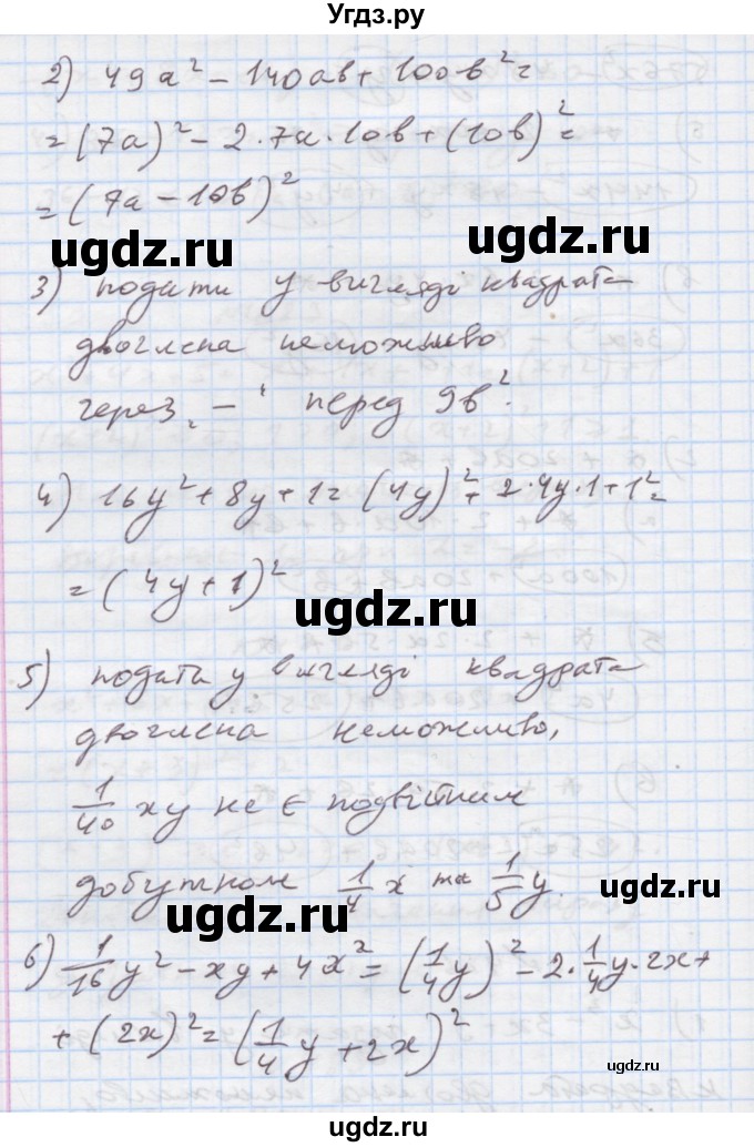 ГДЗ (Решебник) по алгебре 7 класс Истер О.С. / вправа номер / 486(продолжение 2)