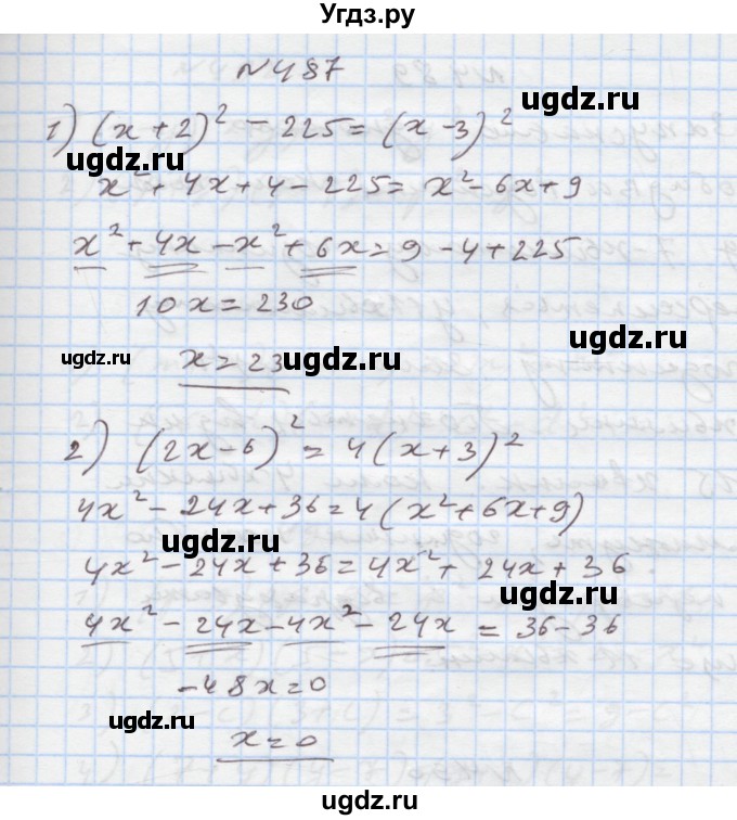 ГДЗ (Решебник) по алгебре 7 класс Истер О.С. / вправа номер / 487