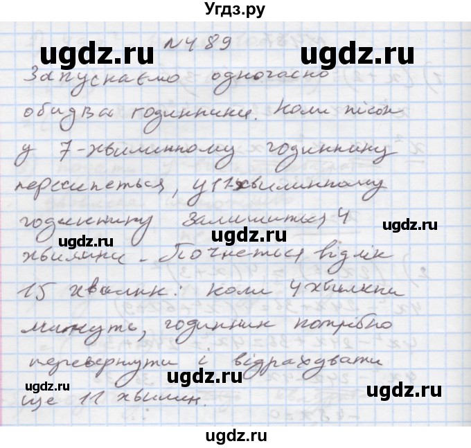 ГДЗ (Решебник) по алгебре 7 класс Истер О.С. / вправа номер / 489