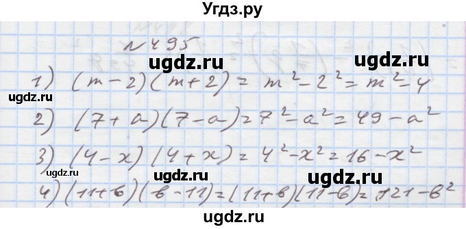 ГДЗ (Решебник) по алгебре 7 класс Истер О.С. / вправа номер / 495