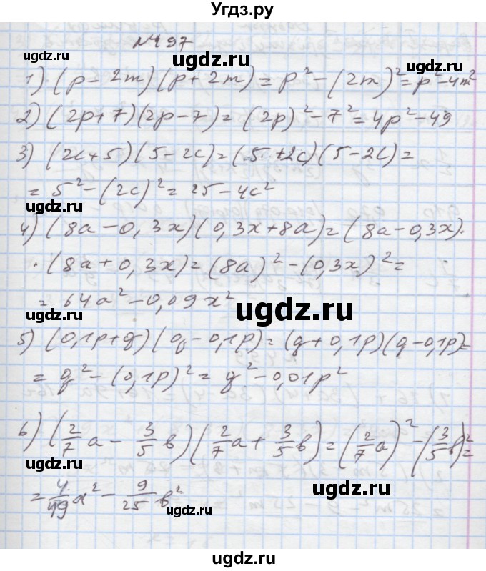ГДЗ (Решебник) по алгебре 7 класс Истер О.С. / вправа номер / 497