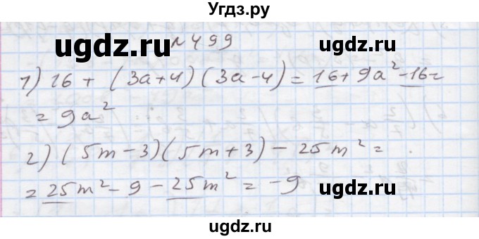 ГДЗ (Решебник) по алгебре 7 класс Истер О.С. / вправа номер / 499