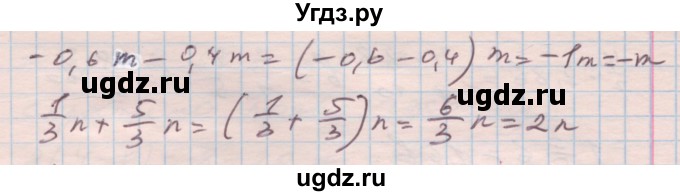 ГДЗ (Решебник) по алгебре 7 класс Истер О.С. / вправа номер / 50(продолжение 4)