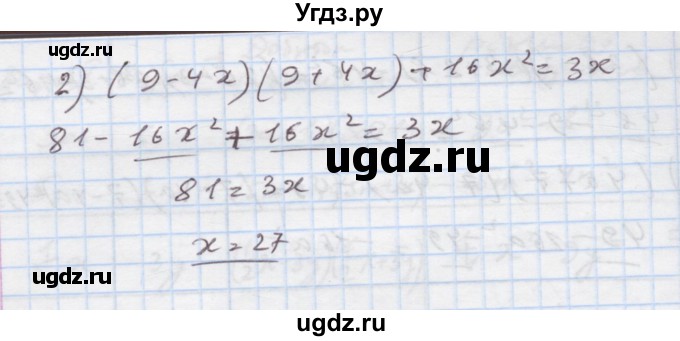 ГДЗ (Решебник) по алгебре 7 класс Истер О.С. / вправа номер / 502(продолжение 2)