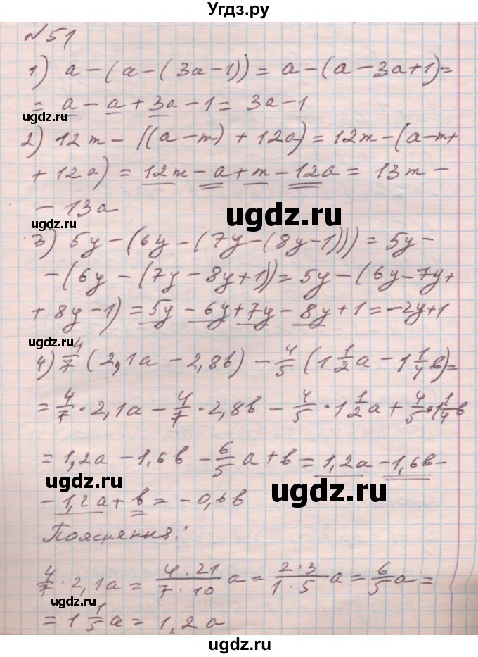 ГДЗ (Решебник) по алгебре 7 класс Истер О.С. / вправа номер / 51