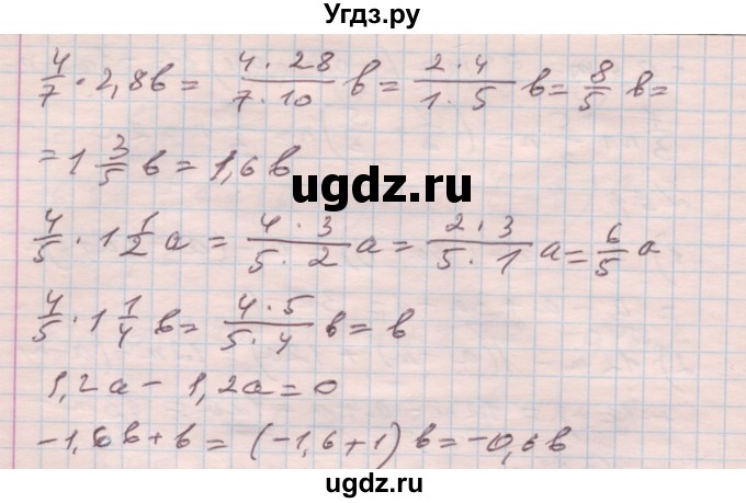 ГДЗ (Решебник) по алгебре 7 класс Истер О.С. / вправа номер / 51(продолжение 2)