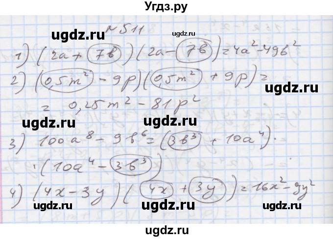 ГДЗ (Решебник) по алгебре 7 класс Истер О.С. / вправа номер / 511