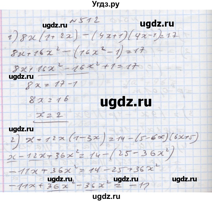 ГДЗ (Решебник) по алгебре 7 класс Истер О.С. / вправа номер / 512