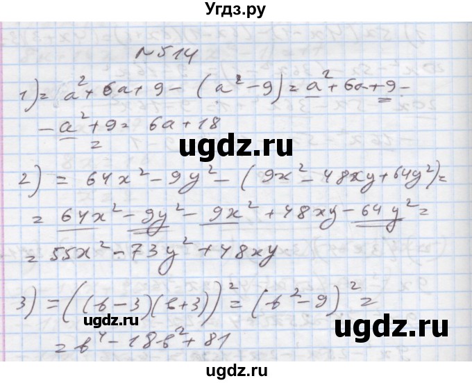ГДЗ (Решебник) по алгебре 7 класс Истер О.С. / вправа номер / 514