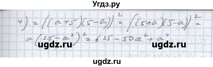 ГДЗ (Решебник) по алгебре 7 класс Истер О.С. / вправа номер / 514(продолжение 2)