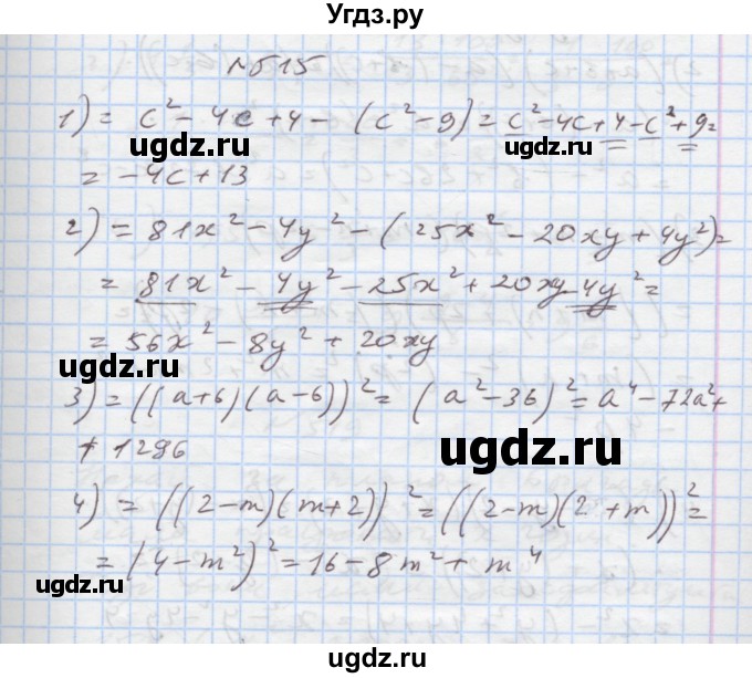 ГДЗ (Решебник) по алгебре 7 класс Истер О.С. / вправа номер / 515