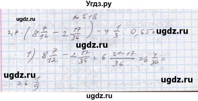 ГДЗ (Решебник) по алгебре 7 класс Истер О.С. / вправа номер / 518