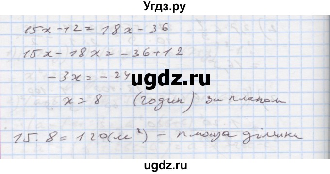 ГДЗ (Решебник) по алгебре 7 класс Истер О.С. / вправа номер / 519(продолжение 2)