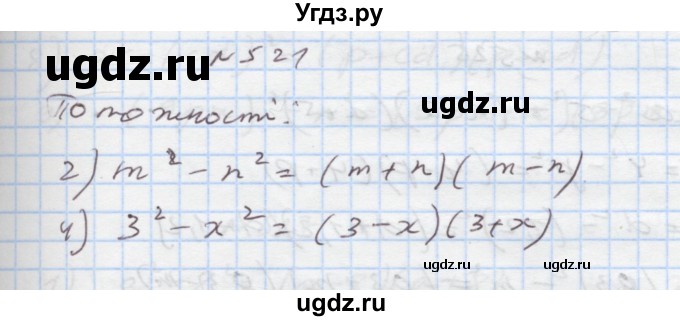 ГДЗ (Решебник) по алгебре 7 класс Истер О.С. / вправа номер / 521