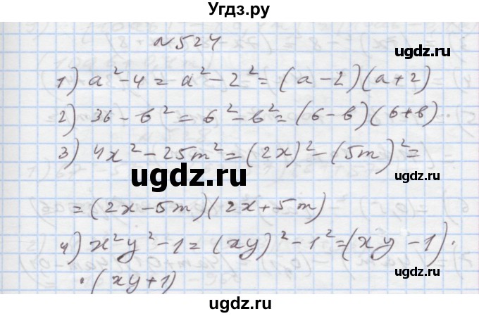 ГДЗ (Решебник) по алгебре 7 класс Истер О.С. / вправа номер / 524