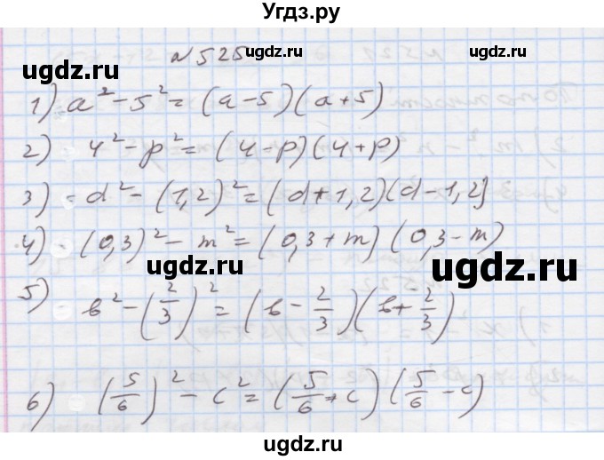 ГДЗ (Решебник) по алгебре 7 класс Истер О.С. / вправа номер / 525
