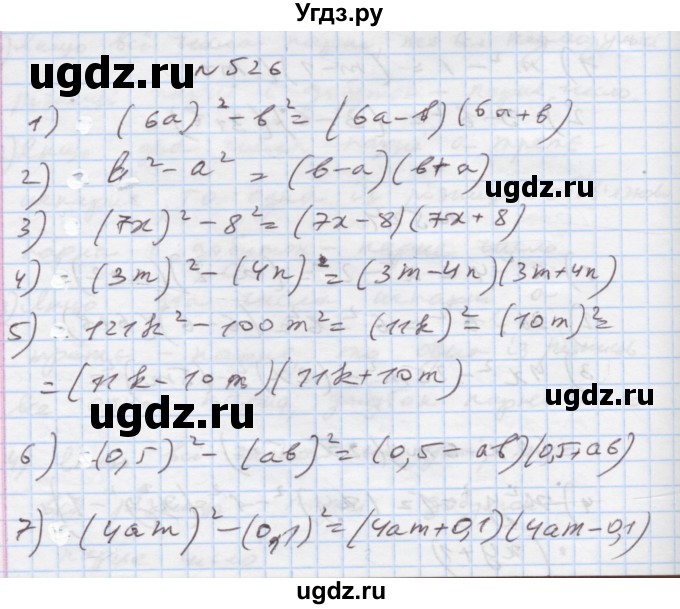 ГДЗ (Решебник) по алгебре 7 класс Истер О.С. / вправа номер / 526