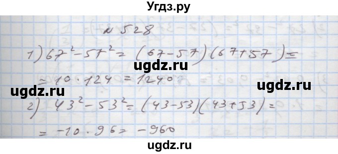 ГДЗ (Решебник) по алгебре 7 класс Истер О.С. / вправа номер / 528
