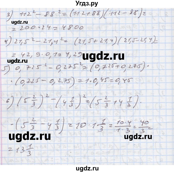 ГДЗ (Решебник) по алгебре 7 класс Истер О.С. / вправа номер / 528(продолжение 2)