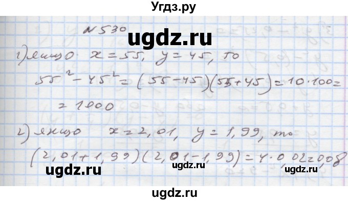 ГДЗ (Решебник) по алгебре 7 класс Истер О.С. / вправа номер / 530