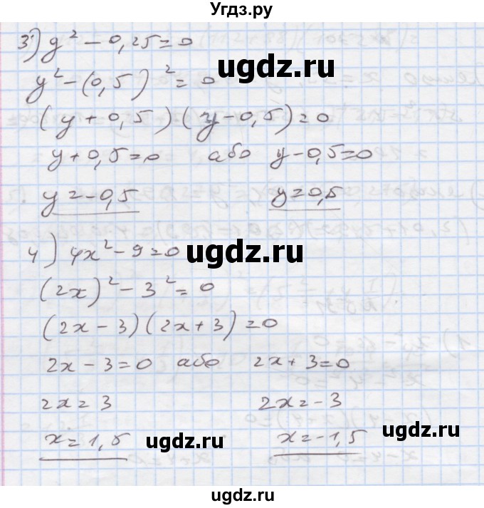 ГДЗ (Решебник) по алгебре 7 класс Истер О.С. / вправа номер / 531(продолжение 2)