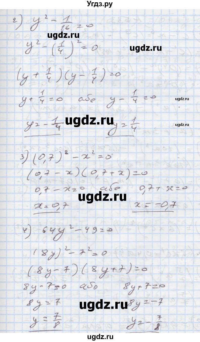 ГДЗ (Решебник) по алгебре 7 класс Истер О.С. / вправа номер / 532(продолжение 2)