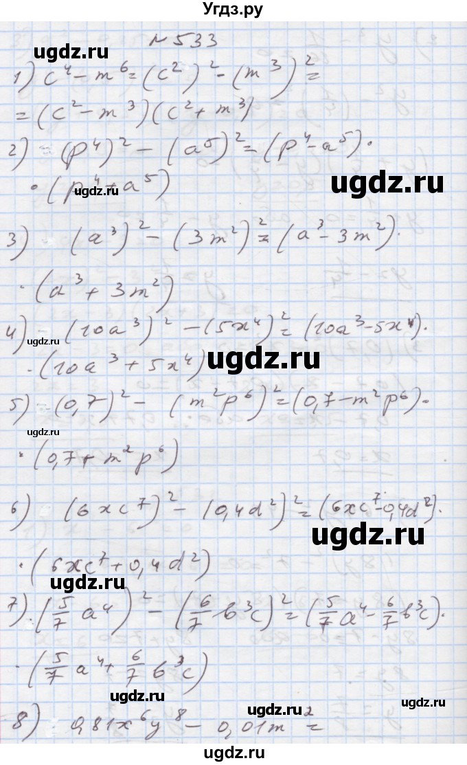 ГДЗ (Решебник) по алгебре 7 класс Истер О.С. / вправа номер / 533