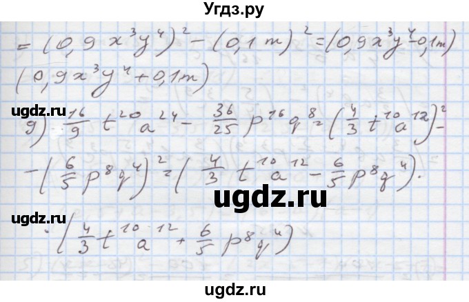 ГДЗ (Решебник) по алгебре 7 класс Истер О.С. / вправа номер / 533(продолжение 2)