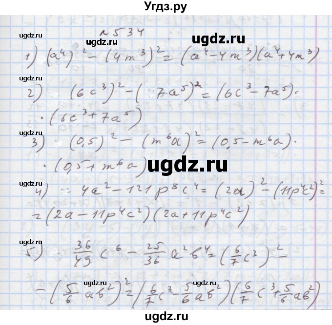 ГДЗ (Решебник) по алгебре 7 класс Истер О.С. / вправа номер / 534