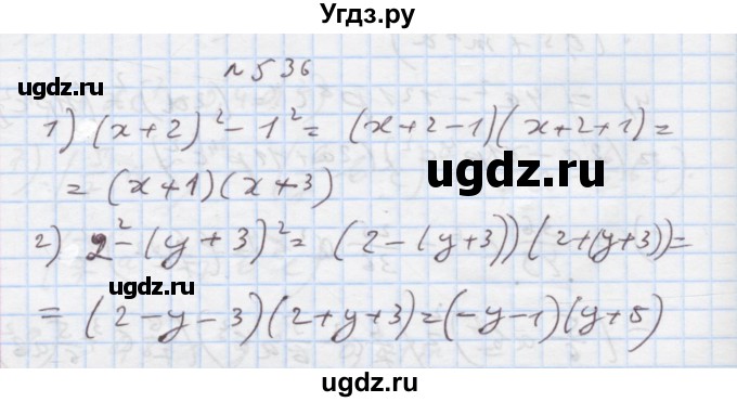ГДЗ (Решебник) по алгебре 7 класс Истер О.С. / вправа номер / 536